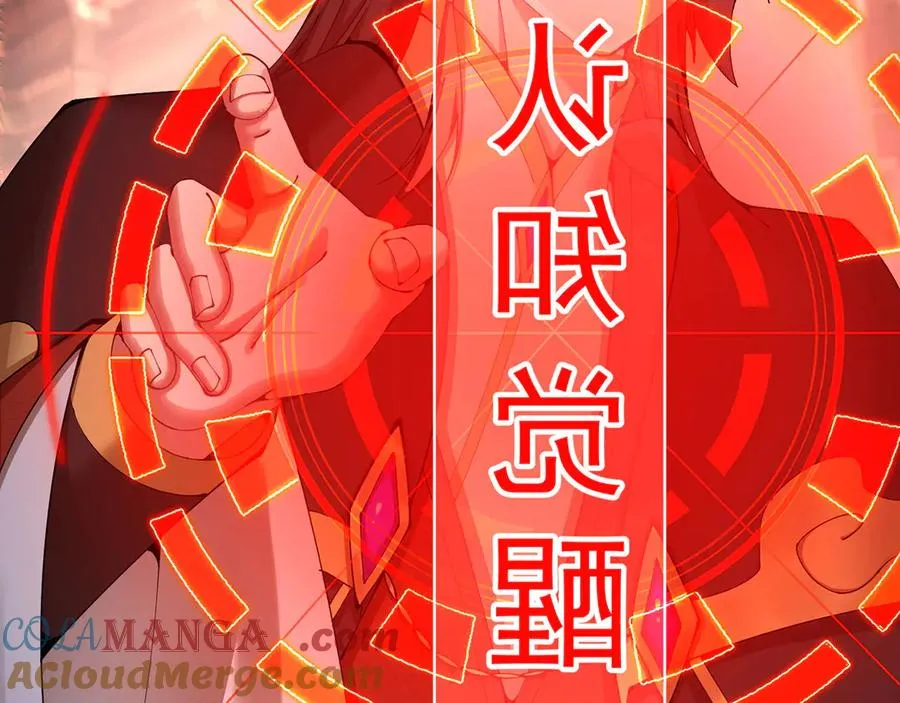 02-角色定位：炮灰 第77页