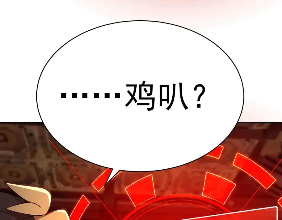 02-角色定位：炮灰 第79页