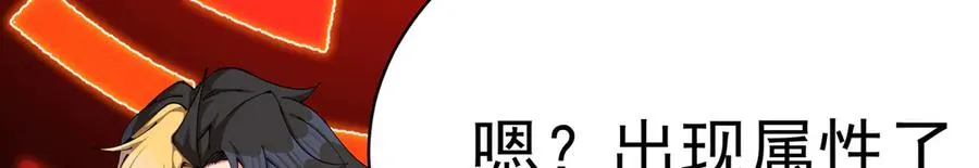 02-角色定位：炮灰 第87页