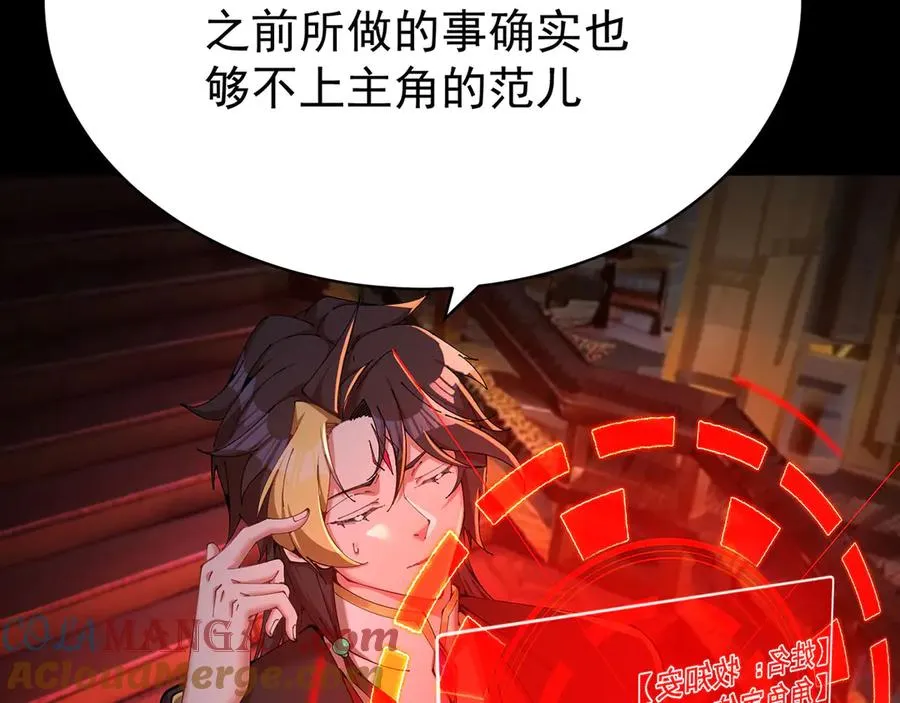 02-角色定位：炮灰 第89页