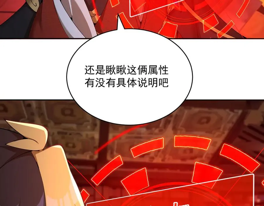 02-角色定位：炮灰 第91页