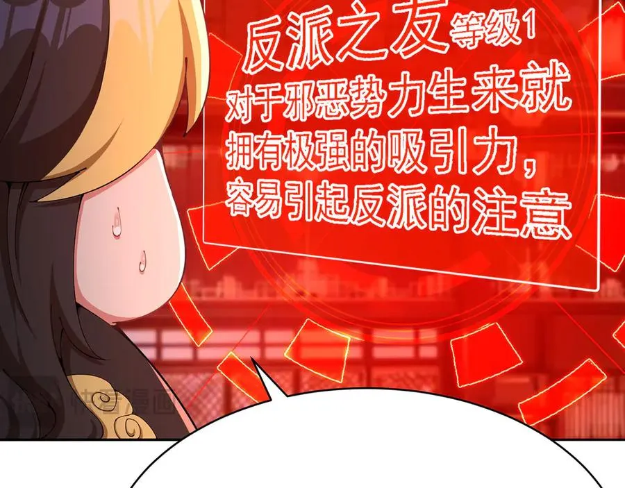 02-角色定位：炮灰 第92页