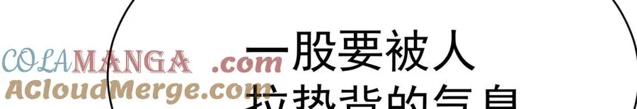 02-角色定位：炮灰 第93页