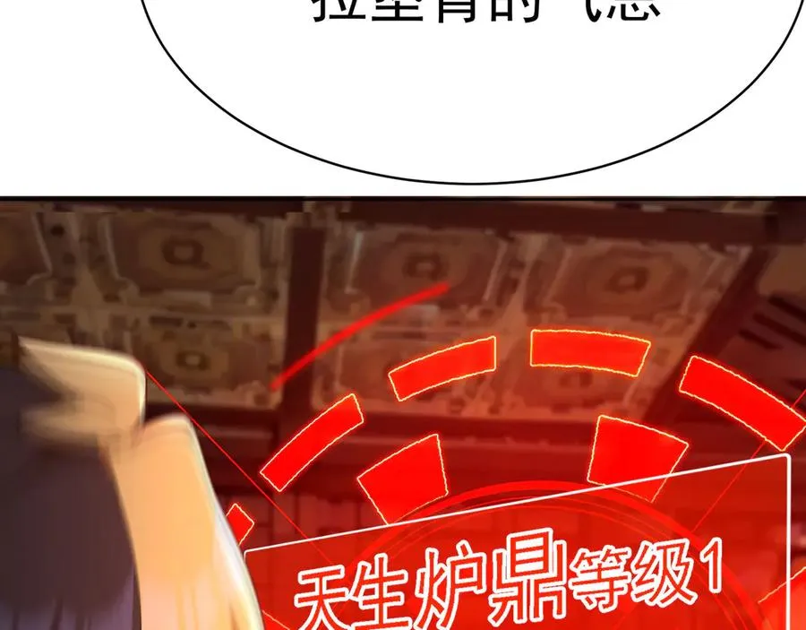 02-角色定位：炮灰 第94页