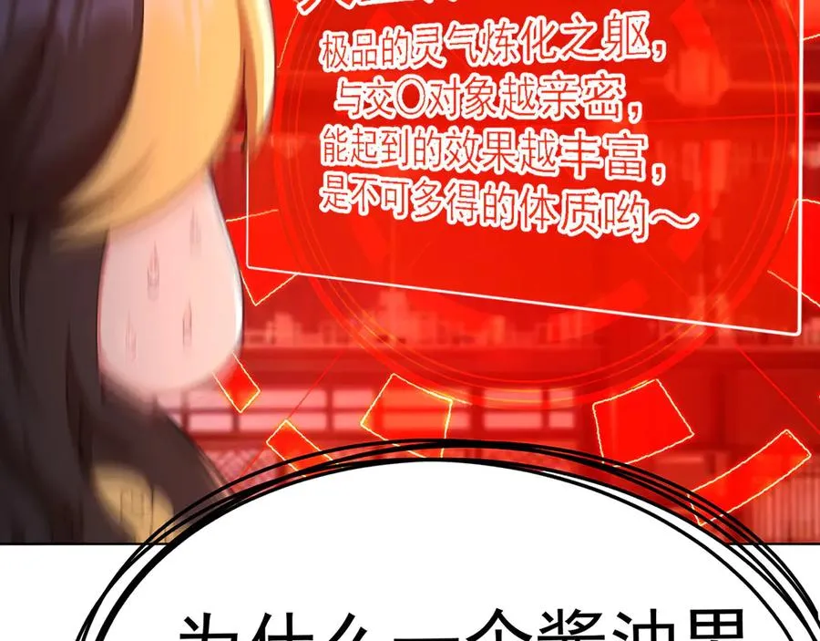 02-角色定位：炮灰 第95页