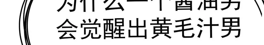 02-角色定位：炮灰 第96页