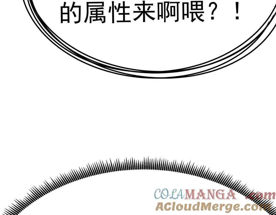 02-角色定位：炮灰 第97页