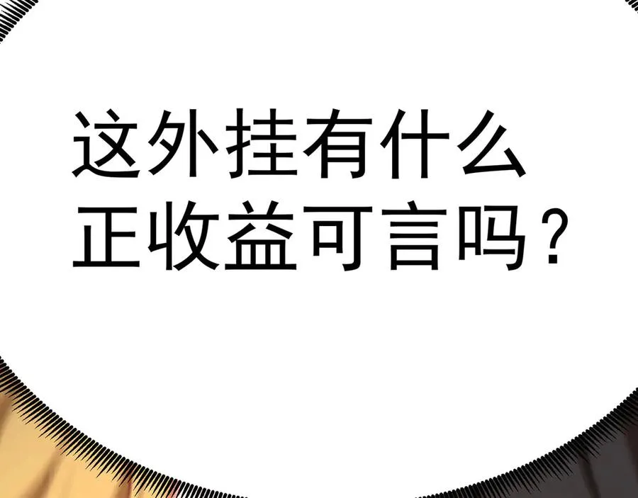02-角色定位：炮灰 第98页