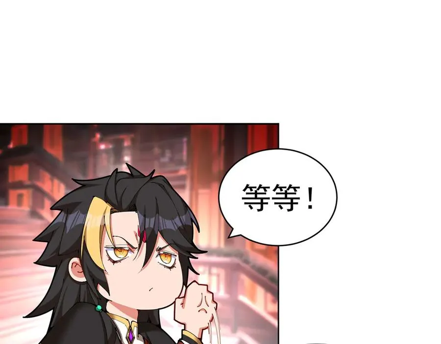 02-角色定位：炮灰 第103页