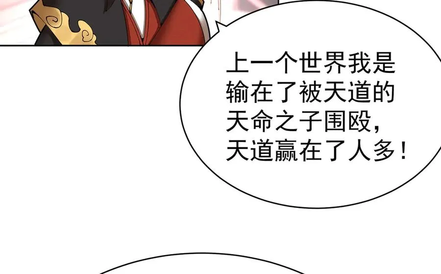 02-角色定位：炮灰 第104页
