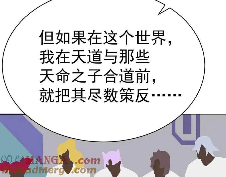 02-角色定位：炮灰 第105页