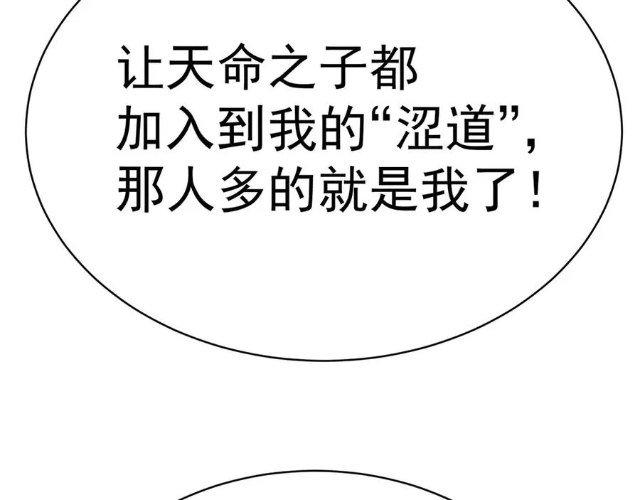 02-角色定位：炮灰 第107页