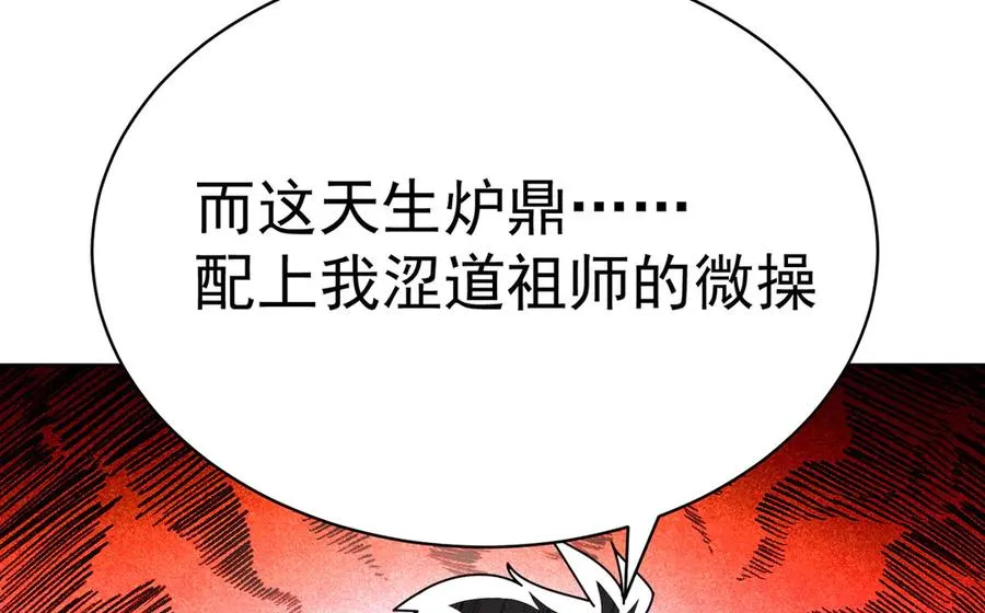 02-角色定位：炮灰 第108页