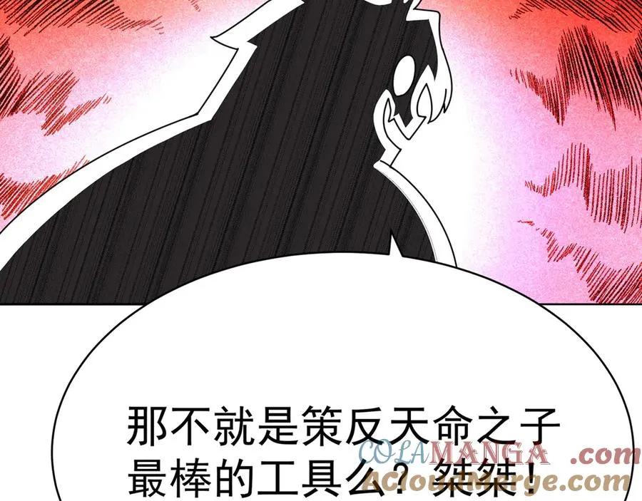 02-角色定位：炮灰 第109页