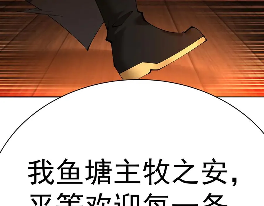 02-角色定位：炮灰 第111页