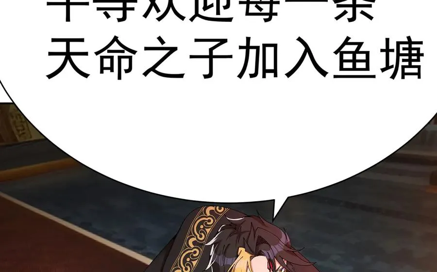 02-角色定位：炮灰 第112页