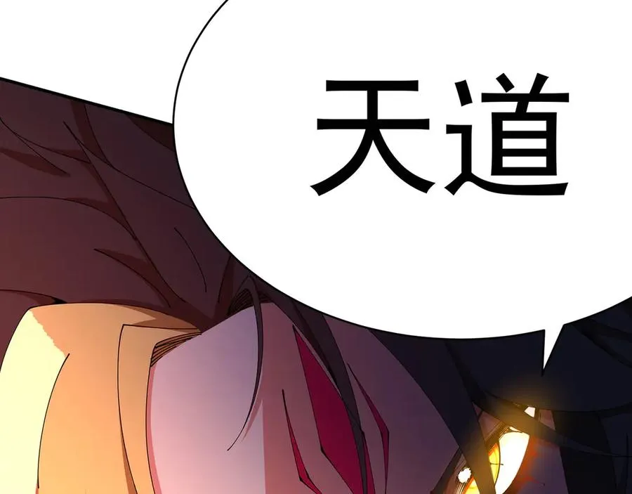 02-角色定位：炮灰 第115页