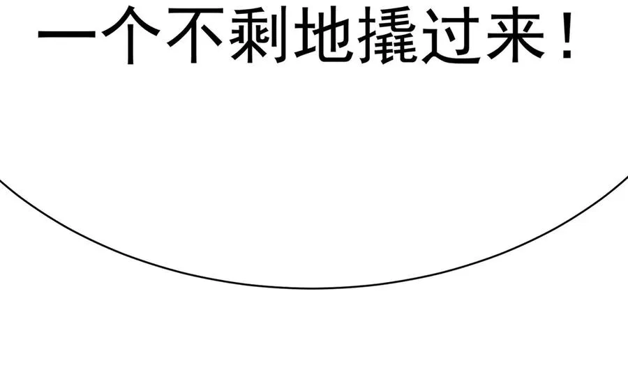 02-角色定位：炮灰 第118页