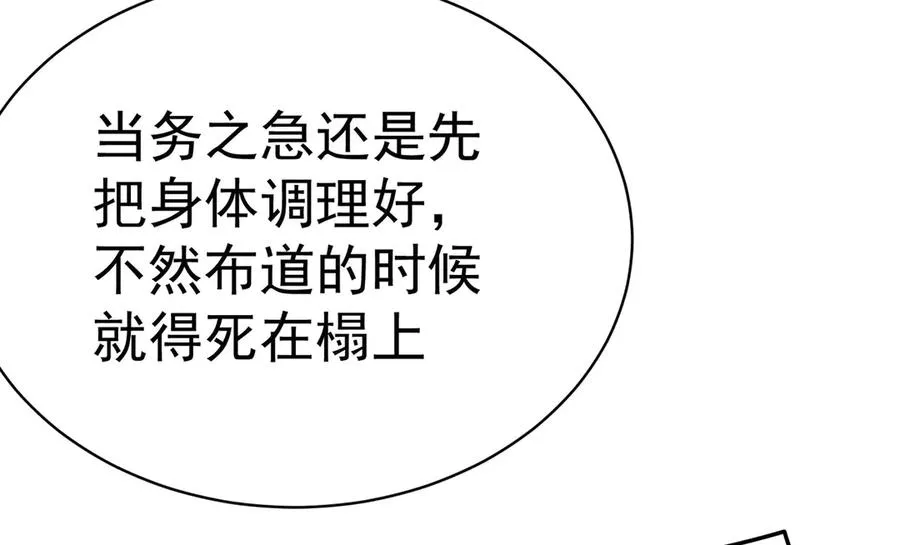 02-角色定位：炮灰 第122页