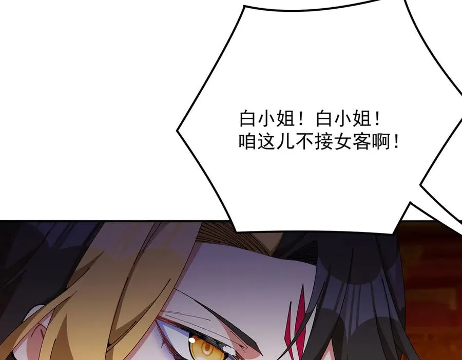 02-角色定位：炮灰 第123页