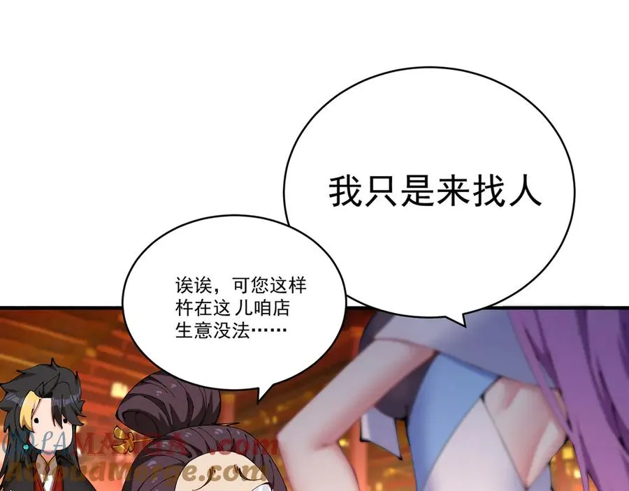 02-角色定位：炮灰 第125页