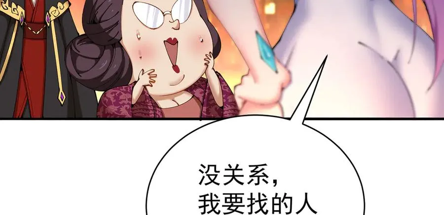 02-角色定位：炮灰 第126页