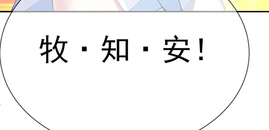 02-角色定位：炮灰 第130页