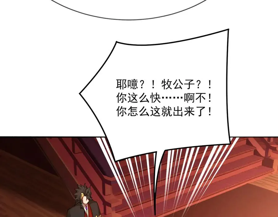 02-角色定位：炮灰 第131页