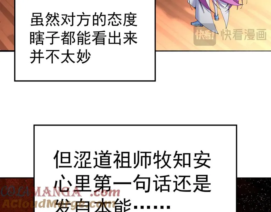 02-角色定位：炮灰 第133页