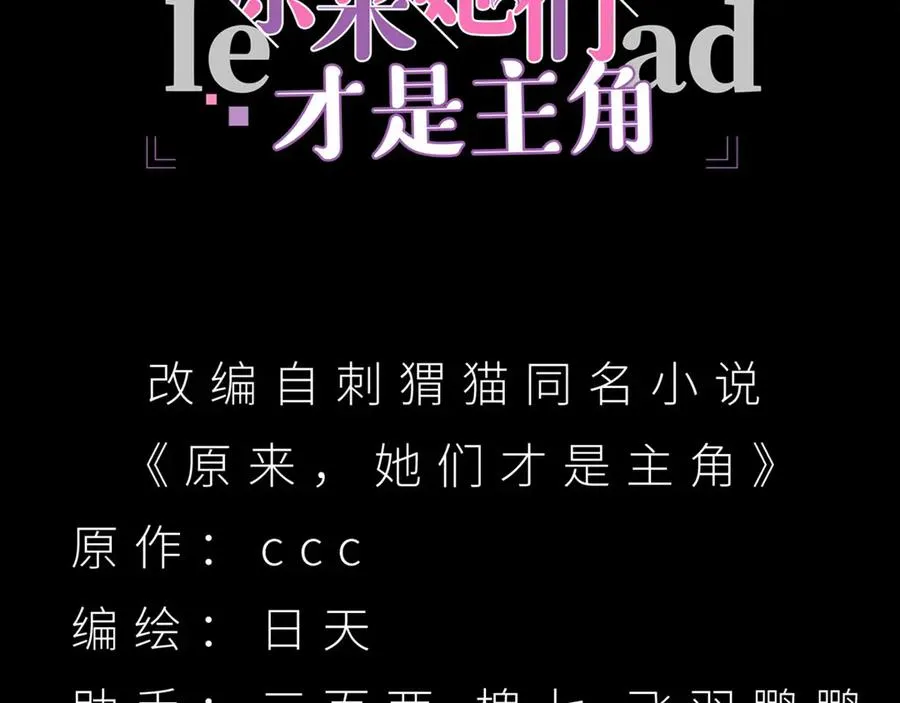 03-这家伙好像有点变了 第3页