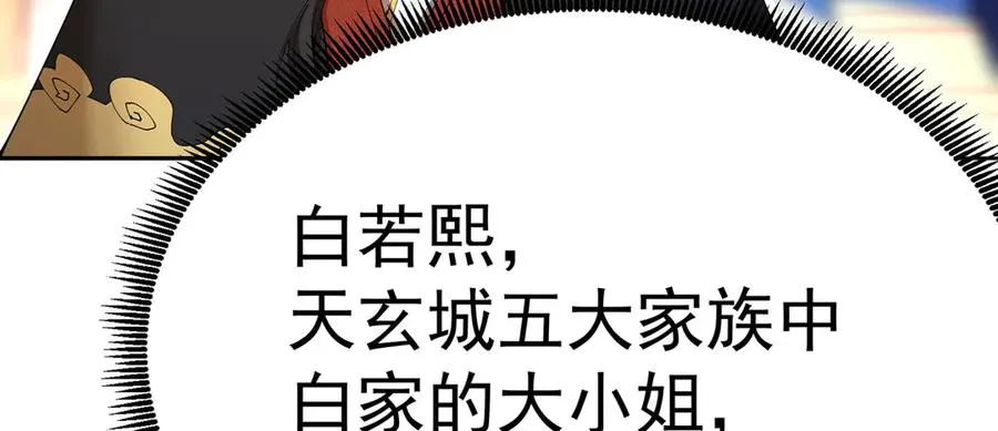 03-这家伙好像有点变了 第6页