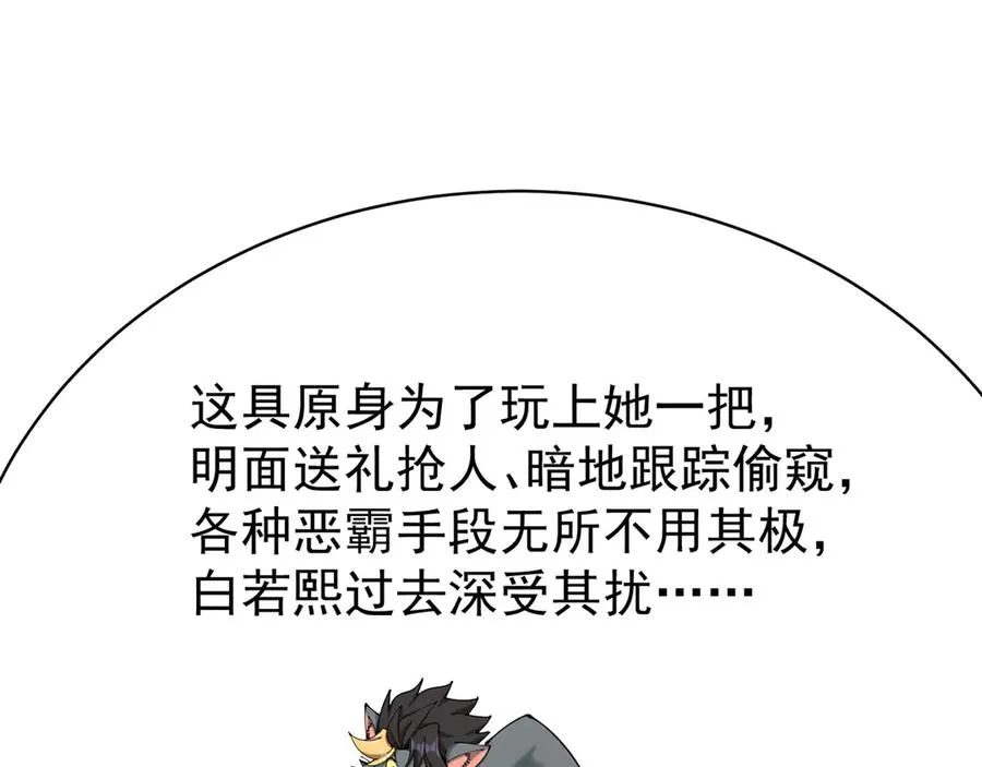 03-这家伙好像有点变了 第11页