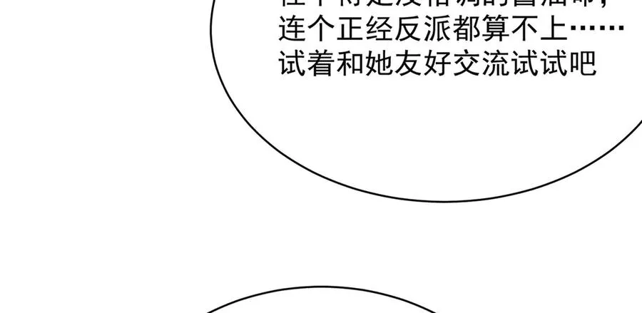 03-这家伙好像有点变了 第14页