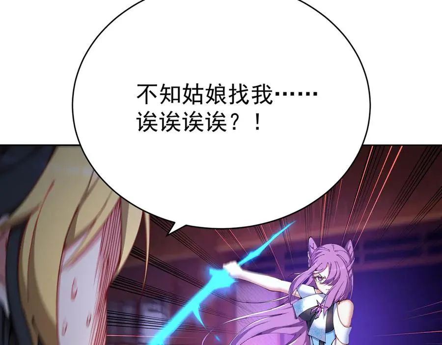 03-这家伙好像有点变了 第15页