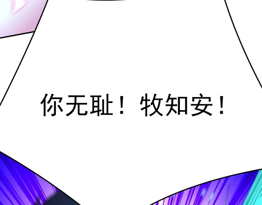 03-这家伙好像有点变了 第19页