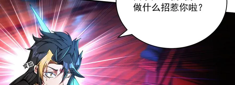 03-这家伙好像有点变了 第24页