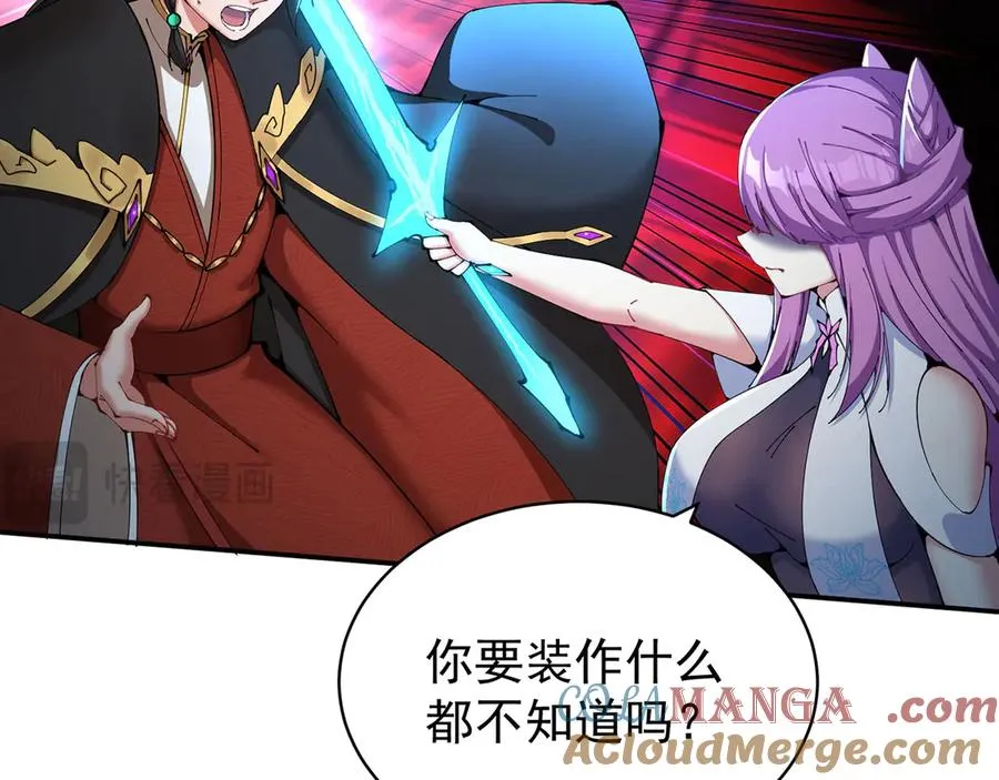 03-这家伙好像有点变了 第25页