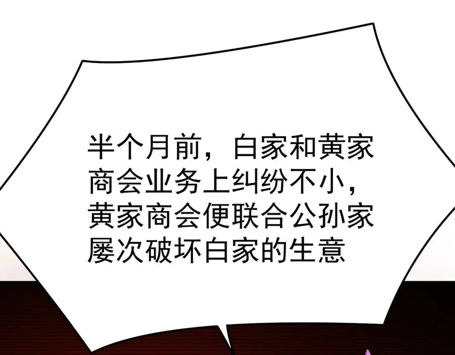 03-这家伙好像有点变了 第27页