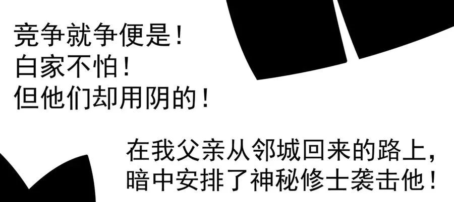 03-这家伙好像有点变了 第30页