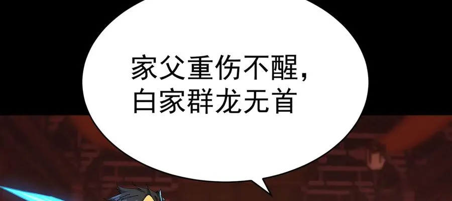 03-这家伙好像有点变了 第32页
