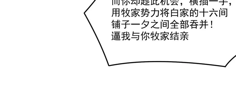 03-这家伙好像有点变了 第34页