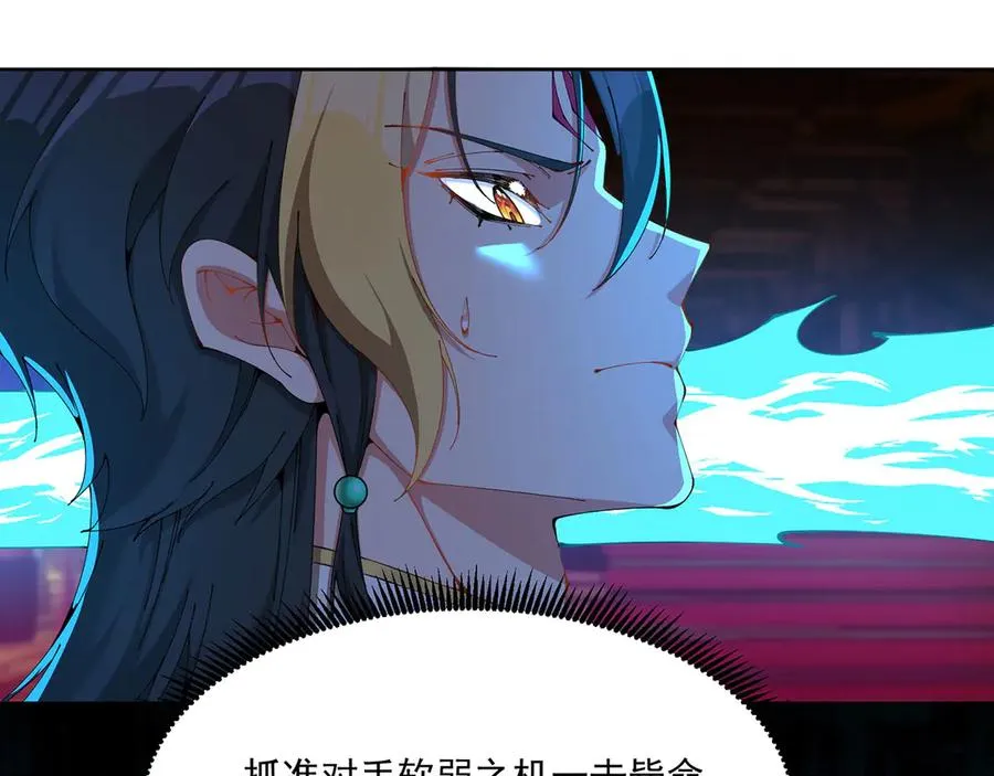 03-这家伙好像有点变了 第35页