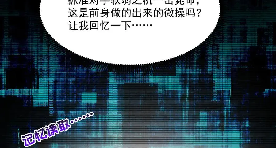 03-这家伙好像有点变了 第36页
