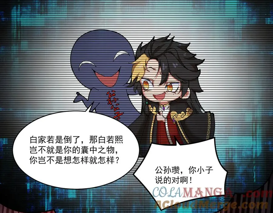 03-这家伙好像有点变了 第37页