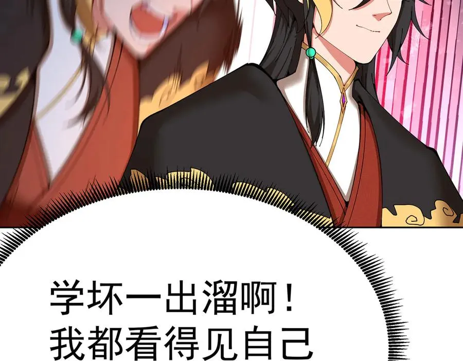 03-这家伙好像有点变了 第39页