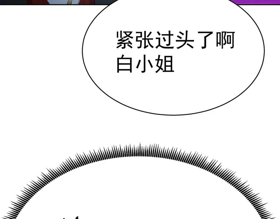 03-这家伙好像有点变了 第47页
