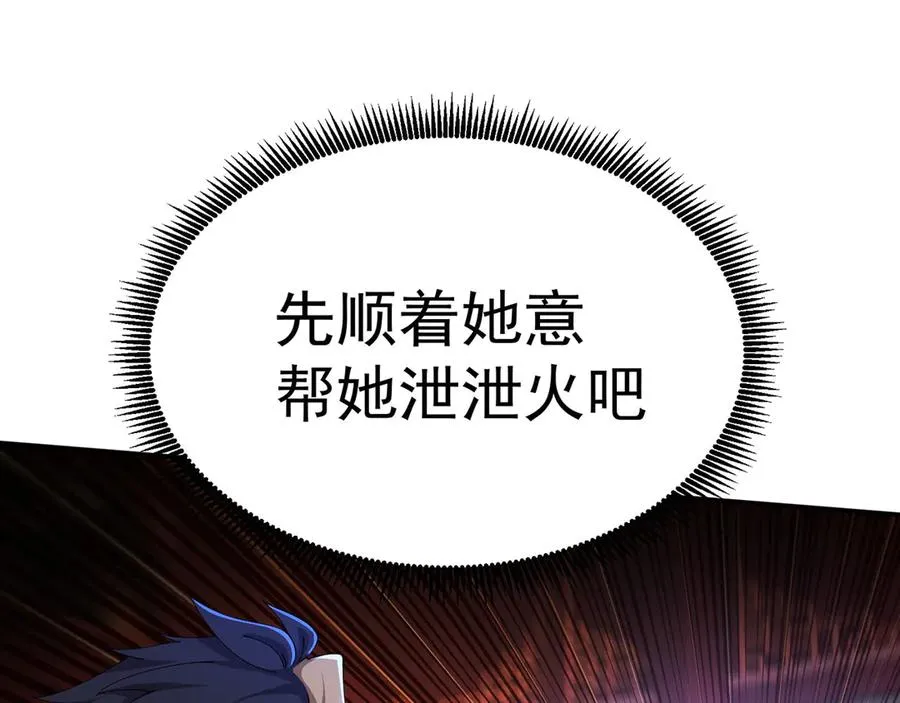 03-这家伙好像有点变了 第51页