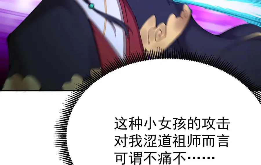 03-这家伙好像有点变了 第54页