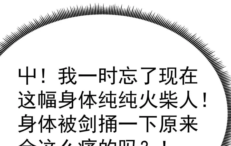 03-这家伙好像有点变了 第56页