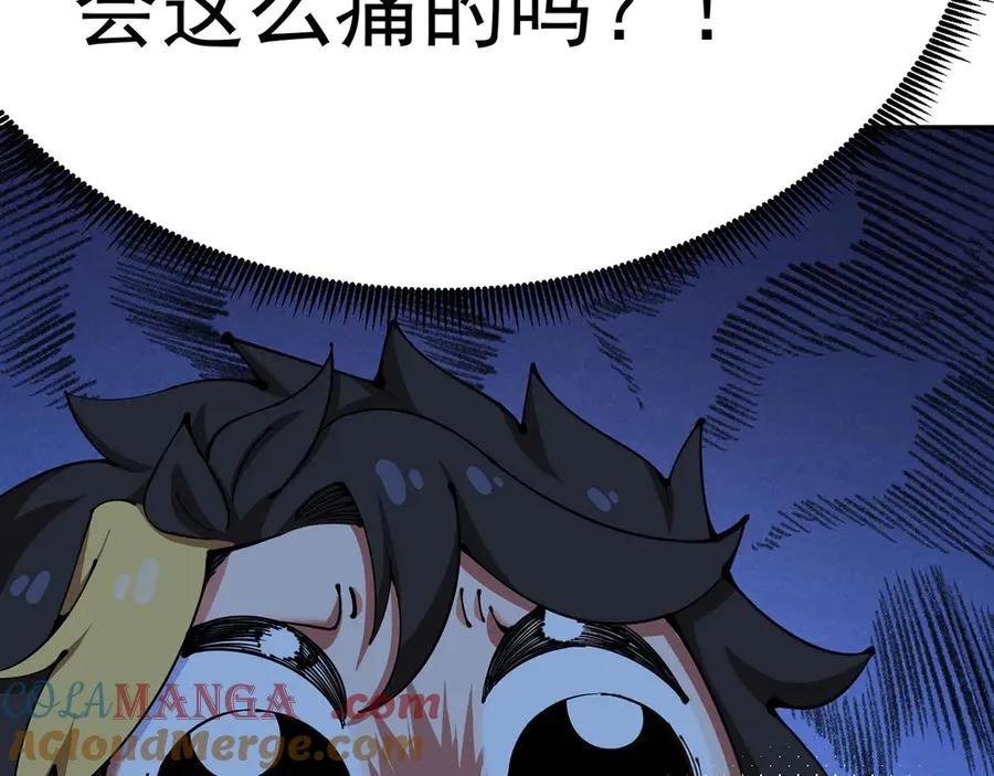 03-这家伙好像有点变了 第57页